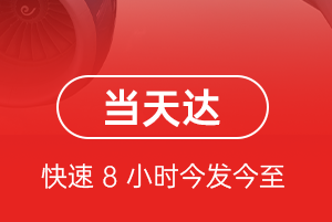 阿克苏空运航空货运公司【机场