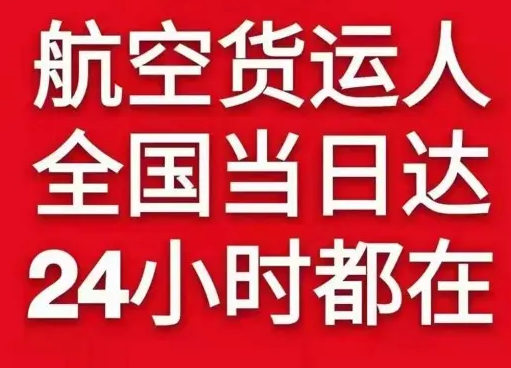 阿克苏空运货物、航空货运:物流行业各岗位招聘